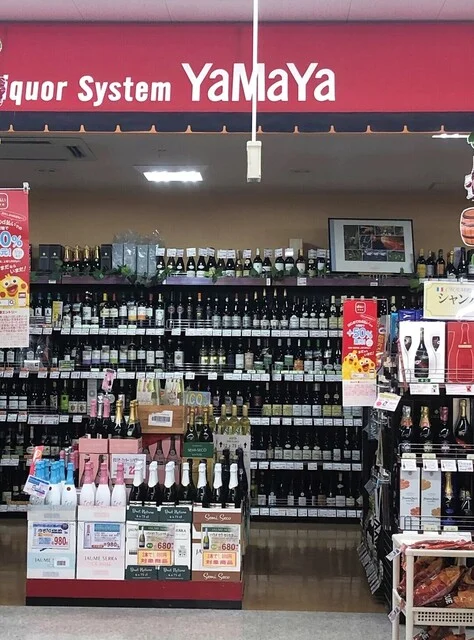 やまや 長命ヶ丘店（YaMaYa） - 北山（その他）の写真