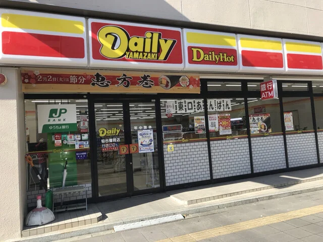デイリーヤマザキ 仙台榴岡店 - 宮城野通（コンビニ・スーパー）の写真