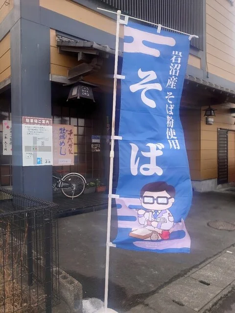 そば処千歳 - 岩沼（うどん）の写真
