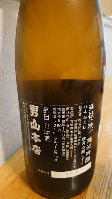 株式会社男山本店 - 鹿折唐桑（その他）の写真