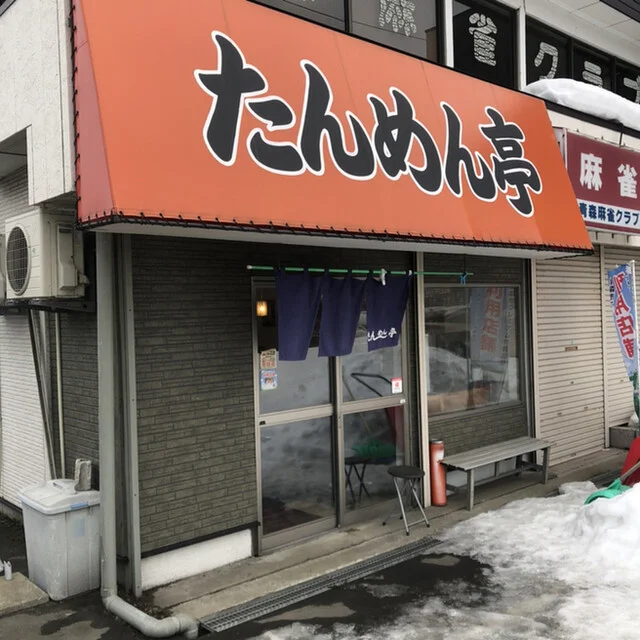 たんめん亭 妙見店 - 筒井（ラーメン）の写真