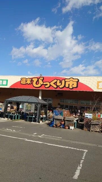 週末びっくり市 岩沼店 - 岩沼（その他）の写真