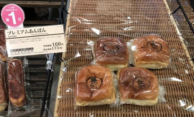 サンエトワール 仙台長町店 - 長町（パン）の写真