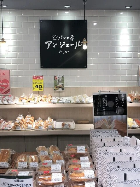 パン工房 アン ジュール みやぎ生協幸町店（Un jour） - 陸前原ノ町（パン）の写真