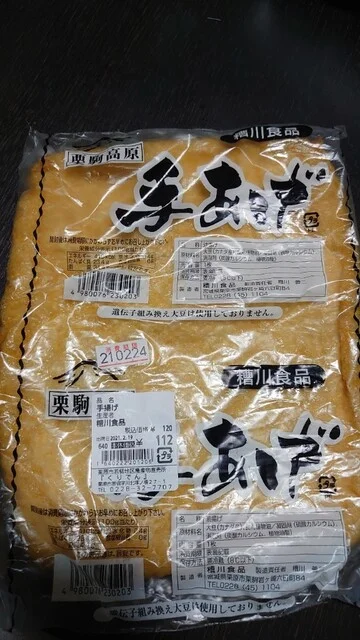 わかやなぎ農産物直売所 くりでん - 石越（その他）の写真