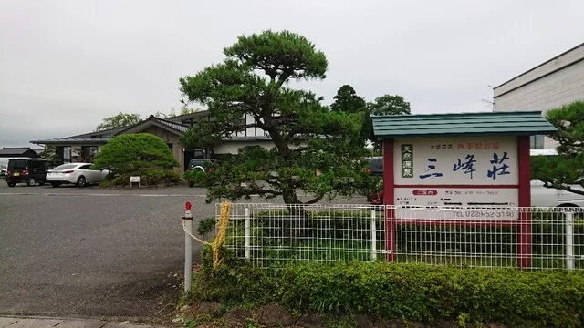 豆坂温泉三峰荘（まめさかおんせん さんぽうそう） - 古川（中華料理）の写真