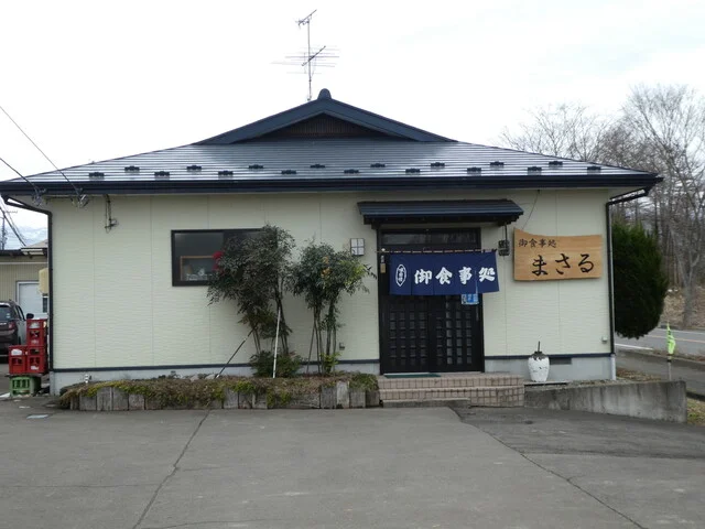 まさる - 蔵王町その他（食堂）の写真