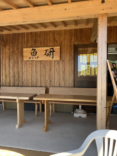 魚研 - 松岩（海鮮）の写真