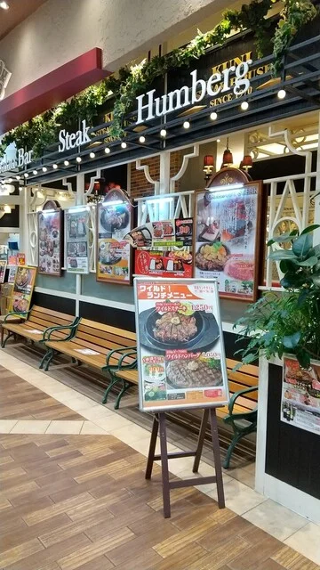 炭焼ステーキ くに 名取店（スミヤキステーキクニ） - 杜せきのした（ステーキ）の写真