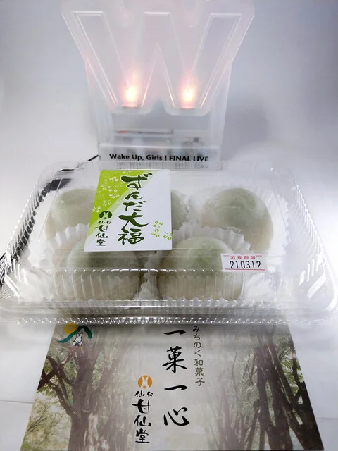 甘仙堂 名取工場直営店 - 杜せきのした（和菓子）の写真