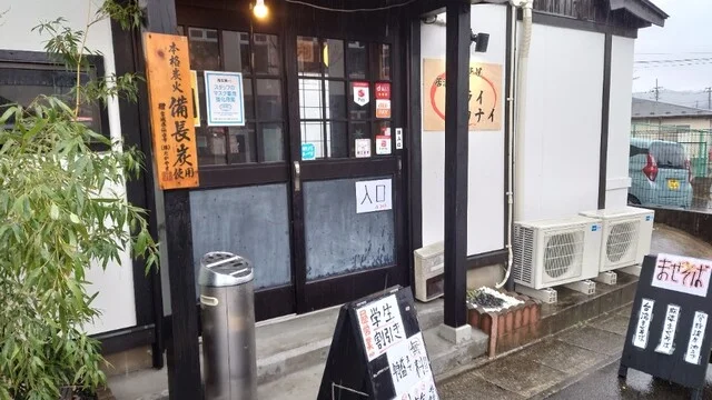 まぜそば 凡芭凡芭（ボンバボンバ） - 岩沼（台湾まぜそば）の写真