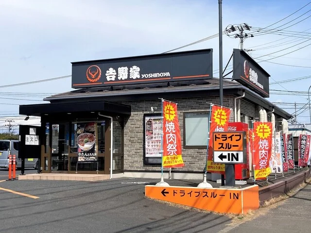 吉野家 仙台加茂店 - 泉中央（牛丼）の写真