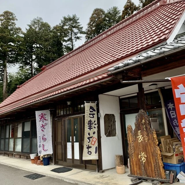 そばきり八寸 長常 - 山下（そば）の写真