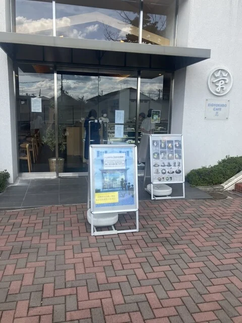 エイギョクドウ カフェ 仙台（EIGYOKUDO CAFE） - 泉中央（どら焼き）の写真