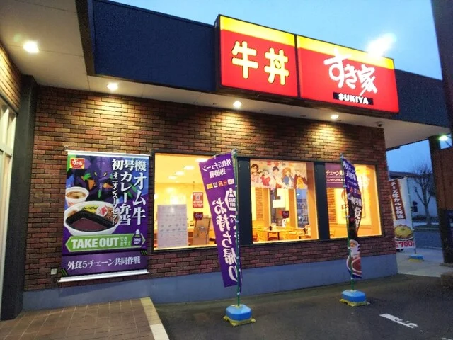 すき家 弘前中央店 - 弘前（牛丼）の写真