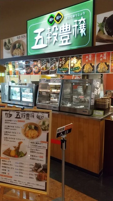 五穀豊穣 - 仙台市太白区その他（おにぎり）の写真