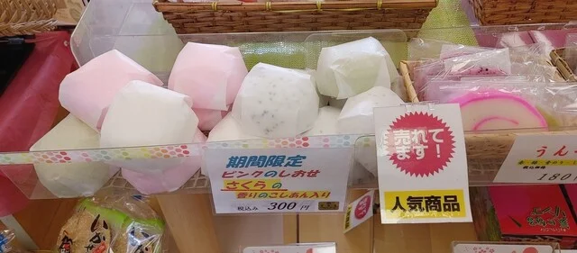 武徳殿物産販売所 - 中央弘前（その他）の写真