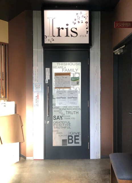 イリス（IRIS） - 宮城野通（バー）の写真
