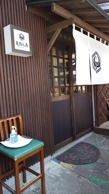 亀鶴之寿（きかくのじゅ） - 東仙台（ラーメン）の写真