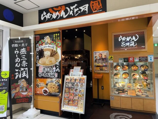 らあめん花月嵐 BiVi 仙台店（かげつ） - 仙台（ラーメン）の写真