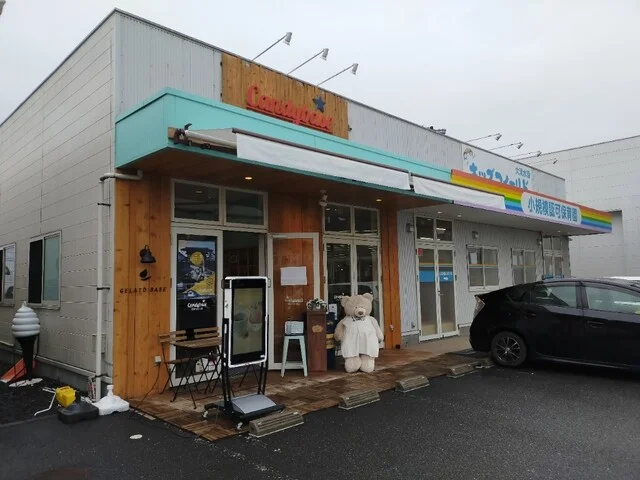 GELATO BASE（ジェラート ベース） - 仙台市泉区その他（ジェラート・アイスクリーム）の写真