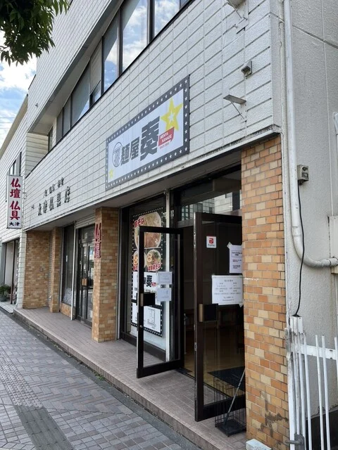 麺屋 奏（カナデ） - 古川（ラーメン）の写真