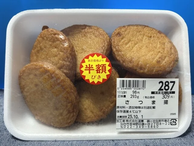 新鮮魚 渡憲 鶴ヶ谷生鮮いちば店 - 東仙台（その他）の写真