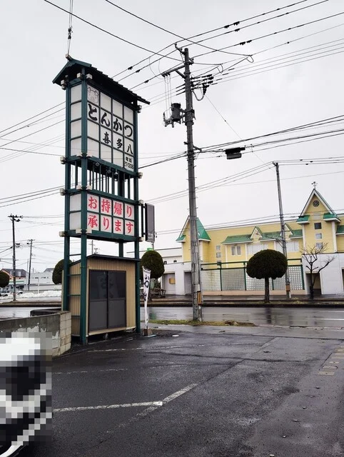 とんかつ喜多八（きたはち） - 弘前東高前（とんかつ）の写真