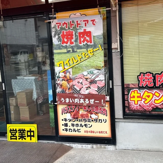 肉のつくだ - 青森（その他）の写真