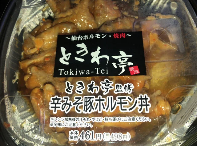 LAWSON 気仙沼長磯店（ローソン） - 最知（コンビニ・スーパー）の写真