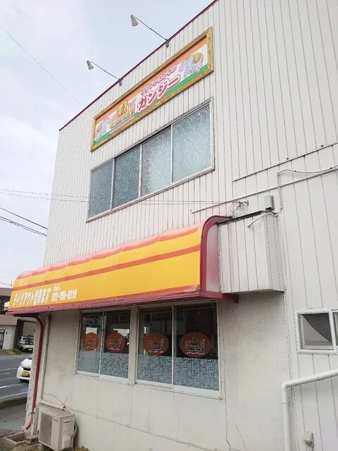 インドレストラン ガンジー - 多賀城（インドカレー）の写真