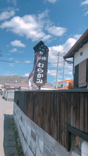 蕎麦処 むらかみ - 大河原（そば）の写真