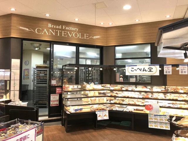 カンテボーレ 仙台中山店（CANTEVOLE） - 東北福祉大前（パン）の写真