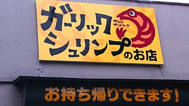 マハロカンパニーズ（MAHALO COMPANYZ） - 陸前原ノ町（ハワイ料理）の写真