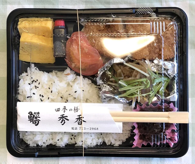 四季の膳 秀香 - 泉中央（食堂）の写真