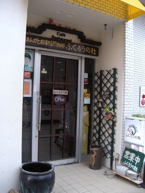 ふくろうの杜（フクロウノモリ） - 長町一丁目（カフェ）の写真