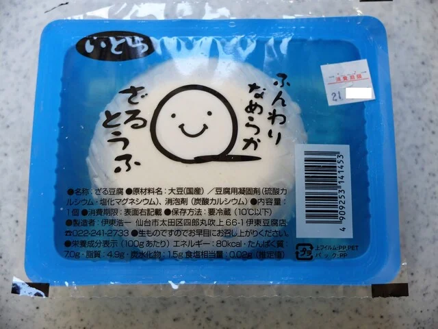 伊東豆腐店 - 南仙台（その他）の写真