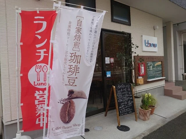 ウブントゥ - 長町（カフェ）の写真