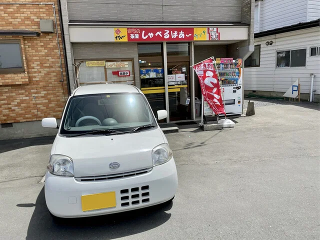まちの茶屋 しゃべるばぁ～ - 八戸（カフェ）の写真