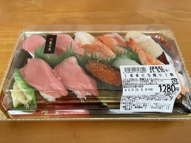 ヨークベニマル 岩沼西店 - 岩沼（コンビニ・スーパー）の写真