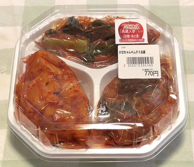 かなちゃんキムチ - 古川（韓国料理）の写真