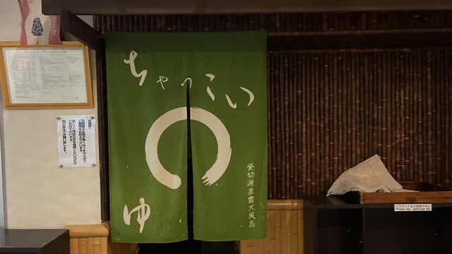 宿屋 つばき - 浅虫温泉（旅館・民宿）の写真