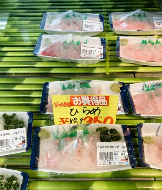 魚正（ウオマサ） - 黒松（その他）の写真