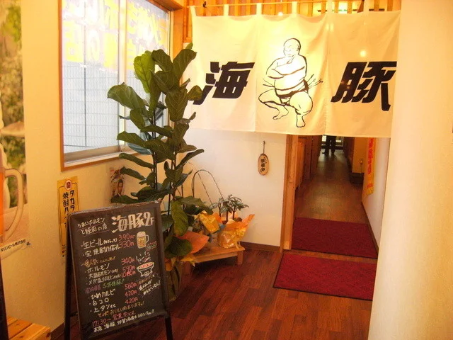 海豚 仙台東口店 - 仙台（焼肉）の写真