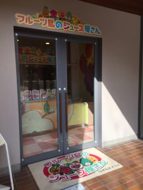 フルーツ島のジュース屋さん 仙台店 - 仙台（ジューススタンド）の写真