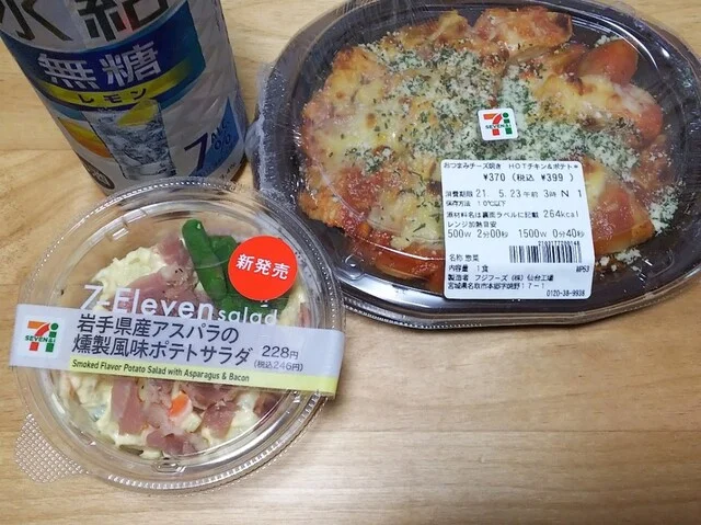 セブンイレブン 弘前外崎店（SEVEN-ELEVEN） - 弘前（コンビニ・スーパー）の写真