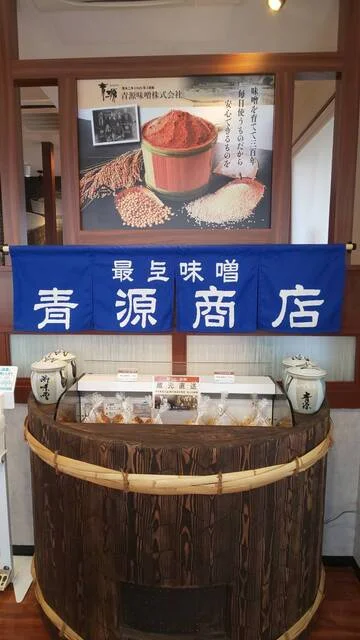 とろこく味噌らーめん みそや源兵衛 西多賀店 - 長町南（ラーメン）の写真