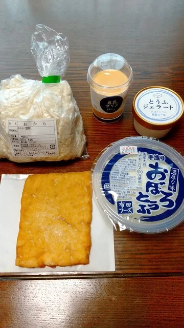 手造りとうふ 布田フーズ - 岩沼（その他）の写真