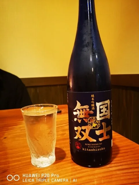 かんしょう - 白石（居酒屋）の写真