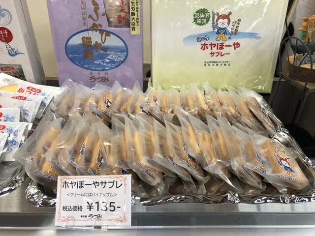 菓子舗うつみ - 南気仙沼（洋菓子）の写真